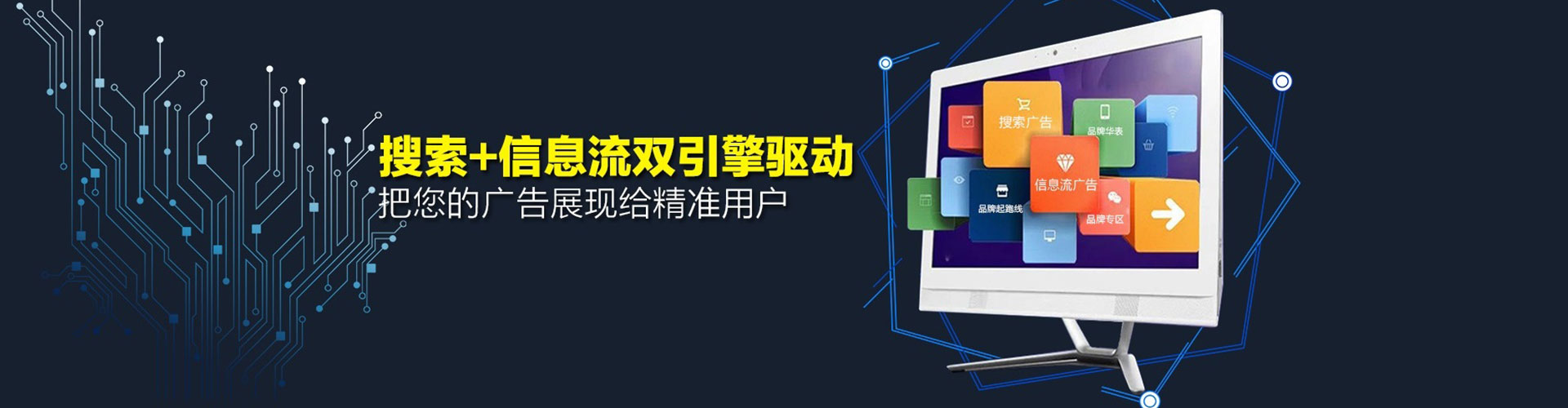 江南信息流营销